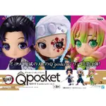 BANPRESTO 代理版 景品 Q POSKET 鬼滅之刃 PETIT VOL.4 蟲柱 音柱 戀柱