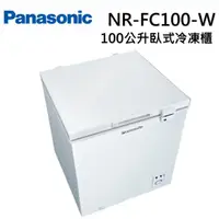 在飛比找蝦皮購物優惠-Panasonic國際牌 100公升臥式冷凍櫃NR-FC10