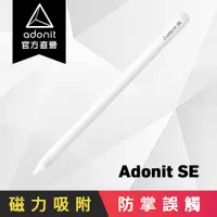 在飛比找PChome24h購物優惠-【Adonit 煥德】Adonit SE 2023 最新款 