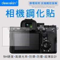 在飛比找momo購物網優惠-【deerekin】超薄防爆 相機鋼化貼(For Sony 