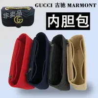 在飛比找ETMall東森購物網優惠-適用于gucci marmont內膽包22/26迷你古馳收納