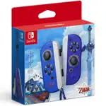 任天堂 SWITCH NS 原廠 JOYCON 左右手把 把手 控制器 薩爾達傳說 禦天之劍 天空之劍 台灣公司貨 台中