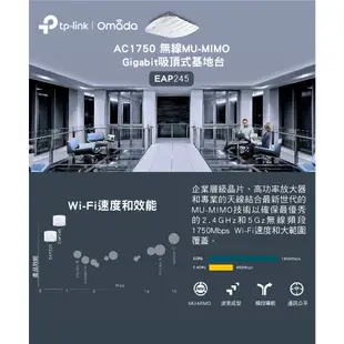 TP-Link EAP245 AC1750 無線雙頻PoE 吸頂式基地台 乙太網路