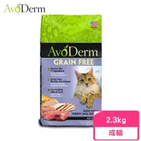 在飛比找momo購物網優惠-【AvoDerm 愛酪麗】即期品-無穀成貓-鴨肉+火雞肉配方