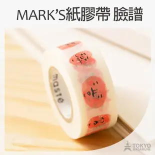 日本 MARK'S maste 紙膠帶 臉譜 臉譜MKT161-F ~MARK'S紙膠帶 全面特惠中~