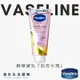 『實體店面』Vaseline凡士林『精華凝乳 “肌亮水潤”』400ml『湯米生活選物』