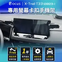 在飛比找蝦皮商城精選優惠-【台灣版破萬評品牌】 X-Trail 手機架 T33 Epo