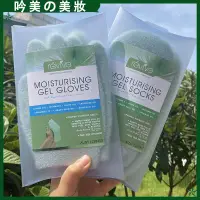 在飛比找蝦皮購物優惠-澳洲revive 手膜手套 精油凝膠 去細紋 腳膜 手膜 足