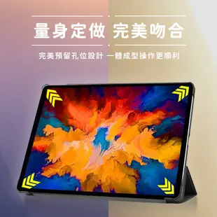 聯想 Lenovo tab p11 plus TB-J616F 三折皮套 保護套 TBJ607Z J606F