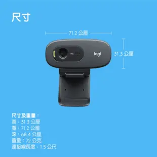 羅技Logitech 網路攝影機 WebCAM C270 720P USB