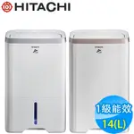 【HITACHI 日立】 14公升 1級能效 熱管高效型除濕機RD-280HG(玫瑰金)