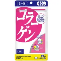 在飛比找蝦皮購物優惠-DHC膠原蛋白錠 60天份❤️現貨可馬上出貨