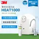 3M HEAT1000加熱雙溫淨水組-附S008櫥下型淨水器