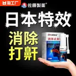 日本佐藤打呼嚕神器防呼嚕液體止鼾器噴霧女男士呼嚕消旗艦店B