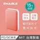 【ENABLE】台灣製造 ZOOM X3 10050mAh 20W PD 3.0/QC 3.0 快充行動電源(類皮革)-蜜桃粉
