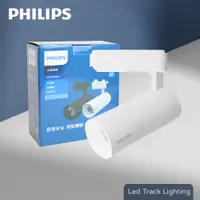 在飛比找松果購物優惠-【PHILIPS飛利浦】LED ST033T 20W 黃光 