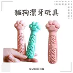 『SMOKING FAT CAT』多功能寵物潔牙玩具 寵物抓撓玩具 寵物互動玩具 寵物咀嚼玩具 貓掌牙刷玩具 潔牙 磨牙