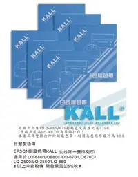 在飛比找Yahoo!奇摩拍賣優惠-KALL EPSON S015536 (S015016) 點