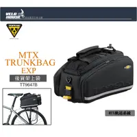 在飛比找蝦皮購物優惠-★VELOHOUSE★ TOPEAK MTX TrunkBa