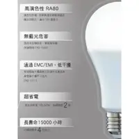 在飛比找蝦皮商城精選優惠-舞光 LED 25W E27 球泡燈泡 全電壓/白光/黃光