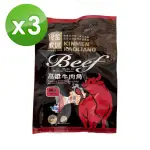 【良金牧場】高粱牛肉角-辣味(90G/包)(3包組)