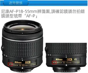 D5500 18-55mm AF-P 鏡←規格遮光罩 UV鏡 鏡頭蓋 適用Nikon 尼康D3400 D5300 D56