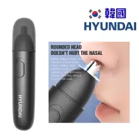 在飛比找友和YOHO優惠-韓國Hyundai 充電式電動鼻毛修剪器 FC-032