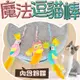 【Golden Cat 黃金貓】魔法造型逗貓棒 貓草玩具 貓玩具 (8.7折)