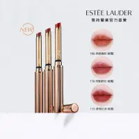 在飛比找momo購物網優惠-【Estee Lauder 雅詩蘭黛】耀眼出色細管唇膏(IU