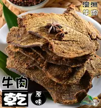 在飛比找樂天市場購物網優惠-【野味食品】原味牛肉乾(155g/包,350g/包)桃園實體