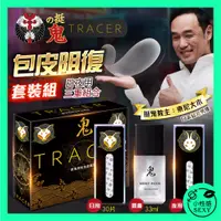 在飛比找蝦皮購物優惠-挺鬼｜包皮阻復套組 日夜用三重組合 包皮環 包莖環 包莖矯正