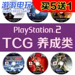 TCG養成類 美少女夢工廠新世紀福音戰士 PS2游戲盤光碟 ⑤送① 現貨 熱標 遊戲達人必備