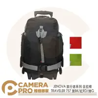 在飛比找蝦皮購物優惠-◎相機專家◎ JENOVA 吉尼佛 TRAVELER 757