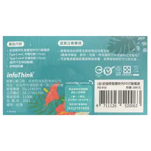 InfoThink 訊想科技 滑鼠 計算機 行動電源  耳機 超薄型UVC殺菌機 (全新，無保固)