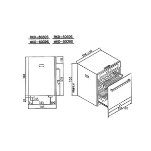 林內RKD-6030S落地烘碗機(玻璃門板/臭氧/60cm)【全台安裝】
