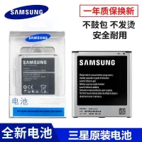 在飛比找露天拍賣優惠-三星S4原裝電池GT-I9500電池I9508 I959手機