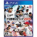 全新未拆 PS4 職棒野球魂 2019 (可更新2020年度) 日文日版 野球魂 棒球 BASEBALL SPIRITS
