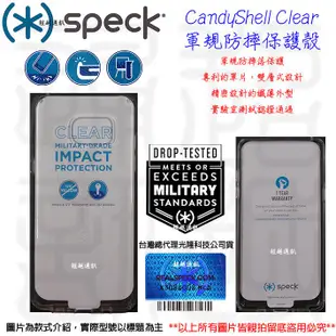 發問打折 Speck  Apple IPhone6 Plus  CandyShell 軍規 防摔 背蓋 Clear 透明