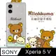 SAN-X授權 拉拉熊 SONY Xperia 5 V 彩繪空壓手機殼(淺綠休閒)