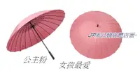 在飛比找樂天市場購物網優惠-【JP.美日韓】高效能 強風 雨天 颱風雨傘 鋼傘 雨傘 效
