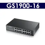 【公司貨 含稅可開統編】 ZYXEL 合勤 GS1900-16 16埠 GBE 智慧型 網管交換器SWITCH