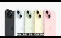 在飛比找Yahoo!奇摩拍賣優惠-☆土城門市☆iPhone 15 Plus 128G 攜碼中華