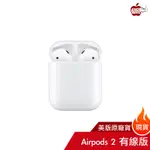 APPLE AIRPODS 2代有線充電版｜美國原廠公司貨｜一年全台保固｜全台6門市｜免運當天出