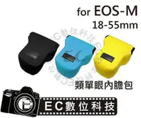 在飛比找樂天市場購物網優惠-【EC數位】NEOPine 類單眼 類單眼 內膽包 高級潛水