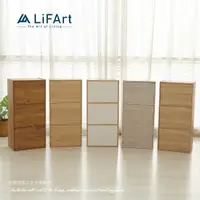 在飛比找PChome24h購物優惠-【LiFArt】日系簡約三層附門收納櫃(MIT)