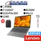 Lenovo聯想 IdeaPad Slim 3i 82H803FCTW i7 15.6吋 效能筆電