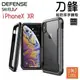X-Doria 刀鋒 iPhone 適用 X/XR/XS MAX 手機保護殼 防摔殼 軍規認證【送膜】