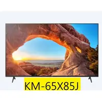 在飛比找蝦皮購物優惠-【胖胖3C】SONY 65型4K智慧連網顯示器 / KM-6