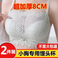 在飛比找蝦皮購物優惠-超厚8cm防走光內衣新款美背內衣女小胸加厚集中爆乳無鋼圈抹胸