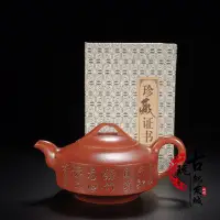 在飛比找Yahoo!奇摩拍賣優惠-宜興紫砂壺功夫泡茶壺茶具原礦名家顧景舟款手工制作漢君壺400